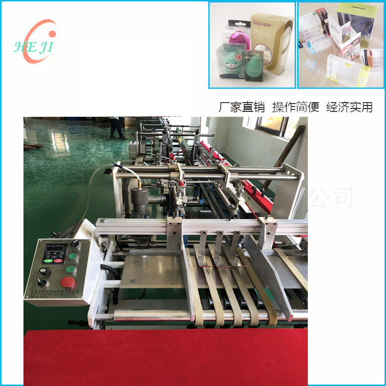 PET糊盒膠(jiao)水機 全(quan)自動pvc膠(jiao)盒糊盒(he)機 自動(dong)透明塑(su)料膠盒(he)機