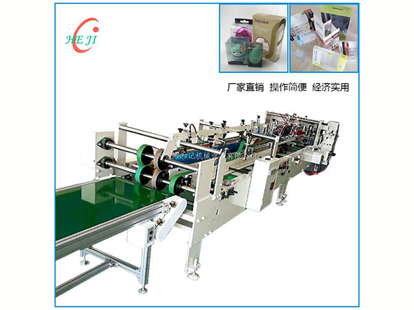 全(quan)自動(dong)pvc膠盒(he)糊盒(he)機 透(tou)明折(she)盒折(she)邊機(ji)