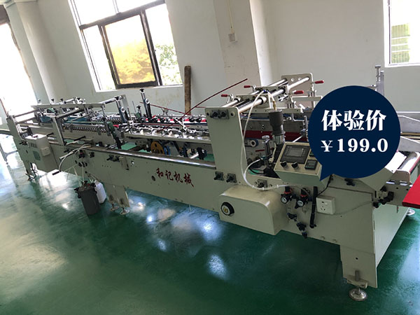 PET膠(jiao)盒機(ji)