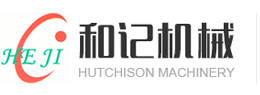和記(ji)機械(xie)